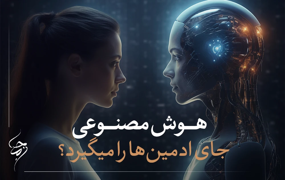 آیا هوش مصنوعی جای ادمین اینستاگرام را می‌گیرد؟