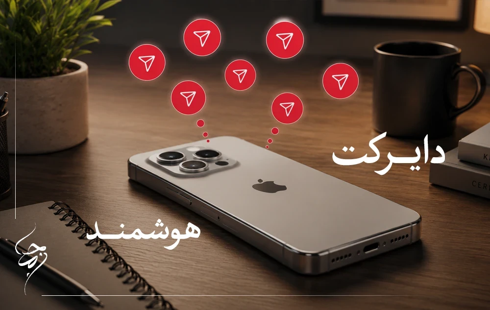 پاسخگویی خودکار دایرکت اینستاگرام